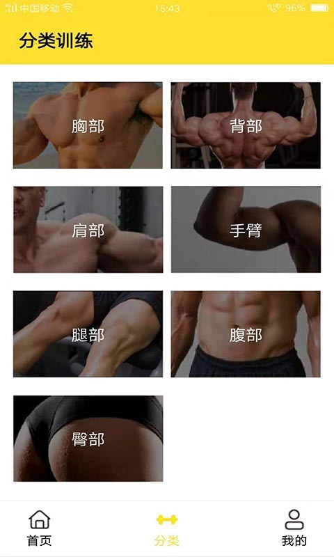 潮流运动截图4
