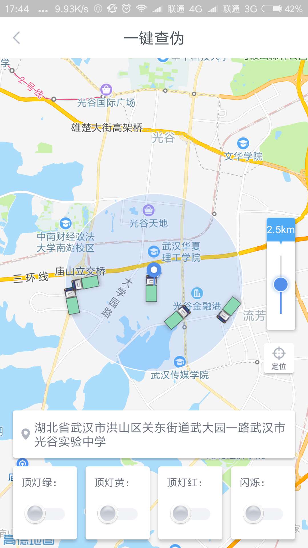 建筑弃土监管截图4