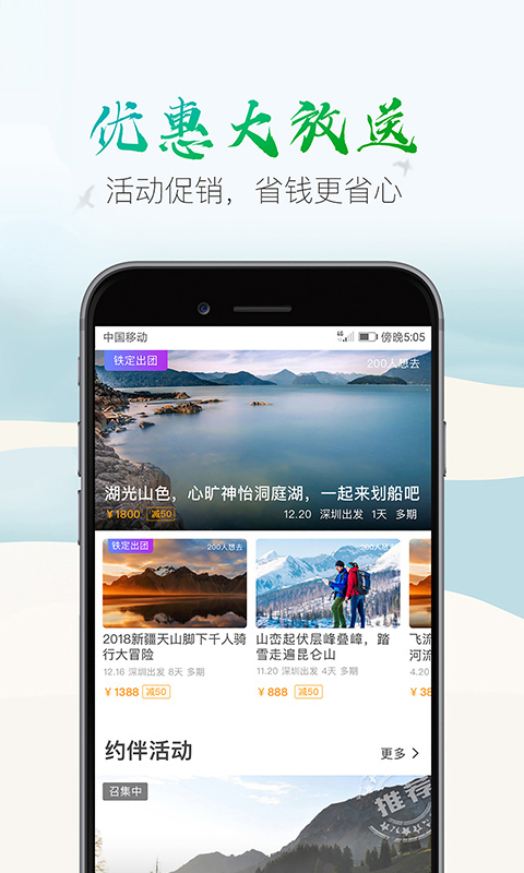 两步路（户外助手）v6.3.3截图2