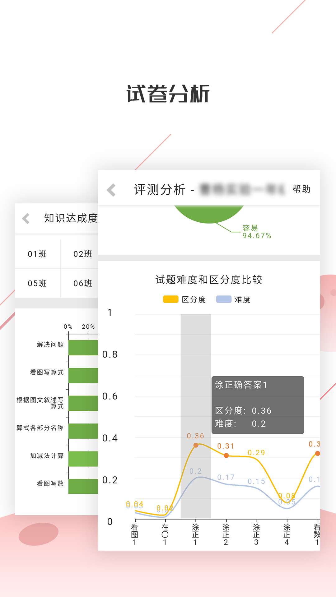 深瞳优学v1.4.0截图5