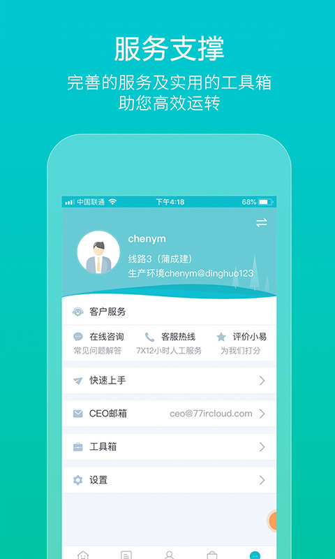 易订货v5.0.7截图5