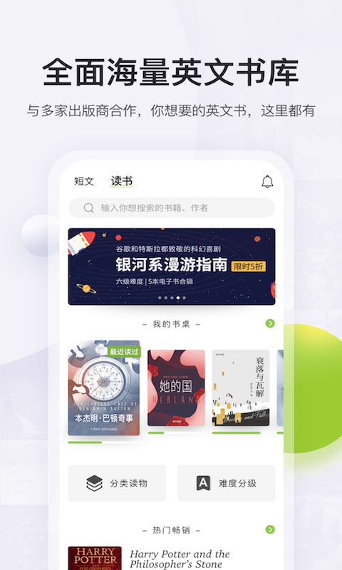 扇贝阅读v4.2.2202截图3