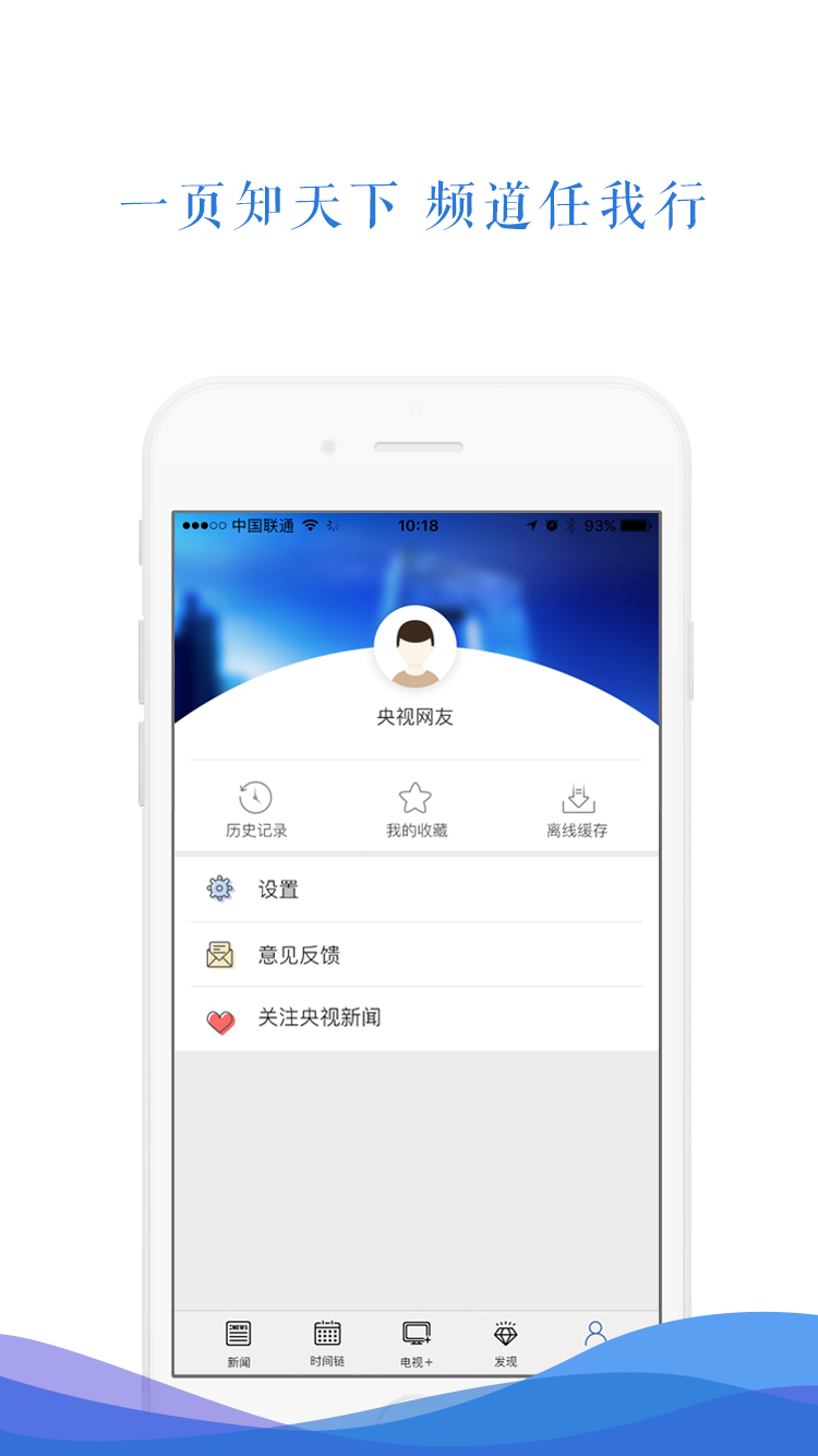 央视新闻v7.2.5截图5