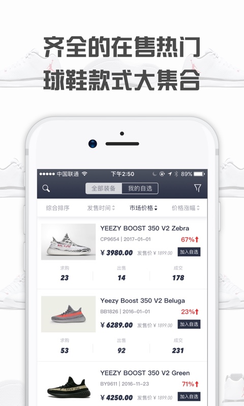 球鞋指数v3.0.1截图2