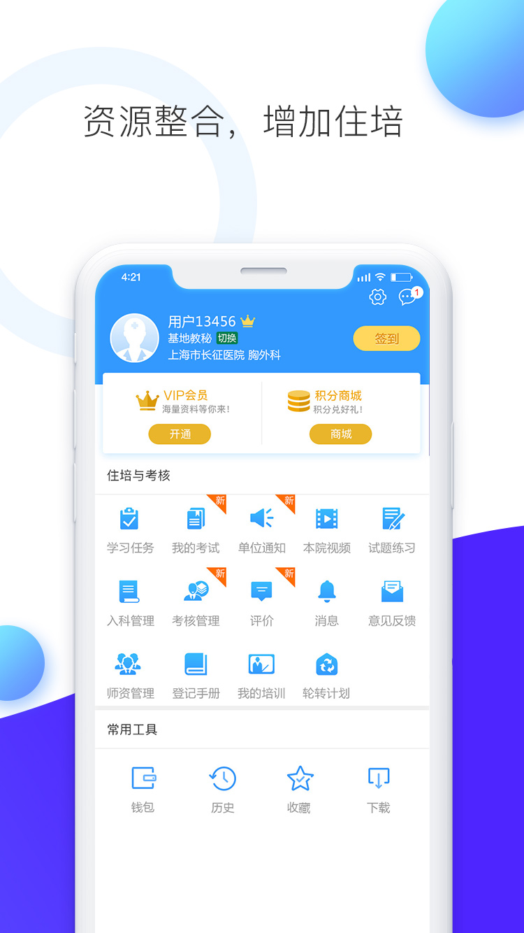 医学视频v4.1.0截图5