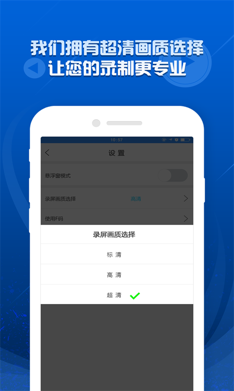 录屏精灵v1.4.8截图2