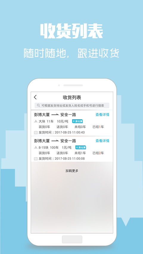 卡漠物流vV2.4.0(1811）截图5