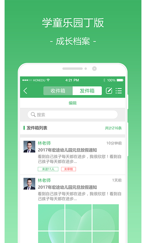 学童乐园丁版v1.3.0截图5