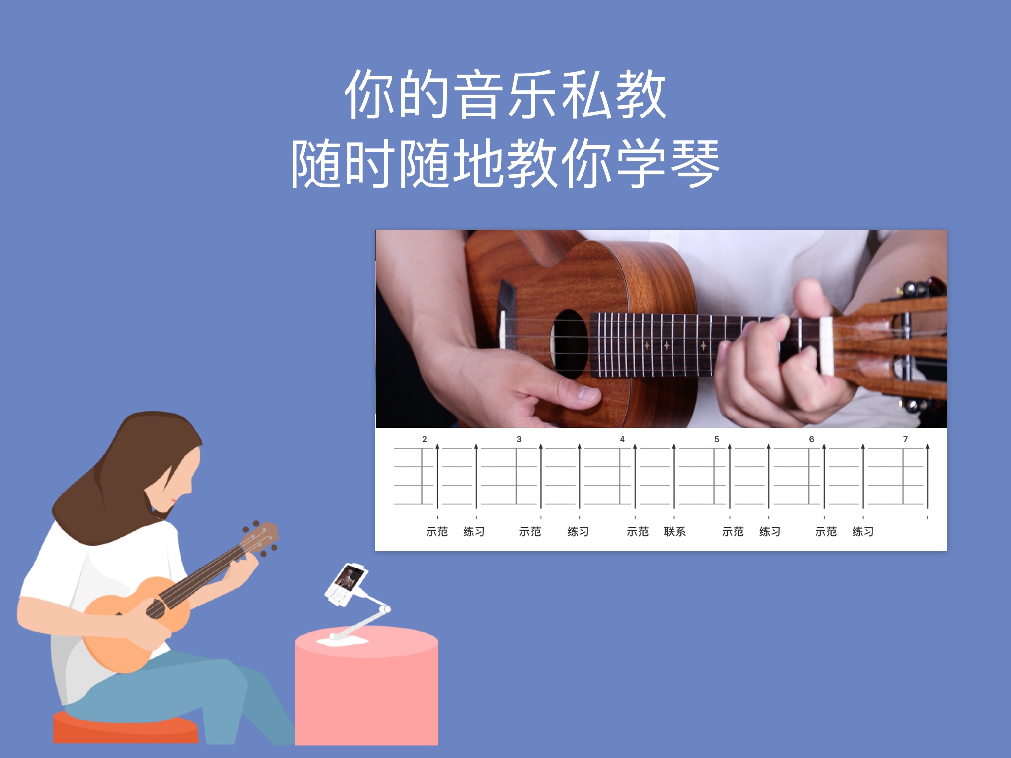 AI音乐学院吉他v2.3.4截图2