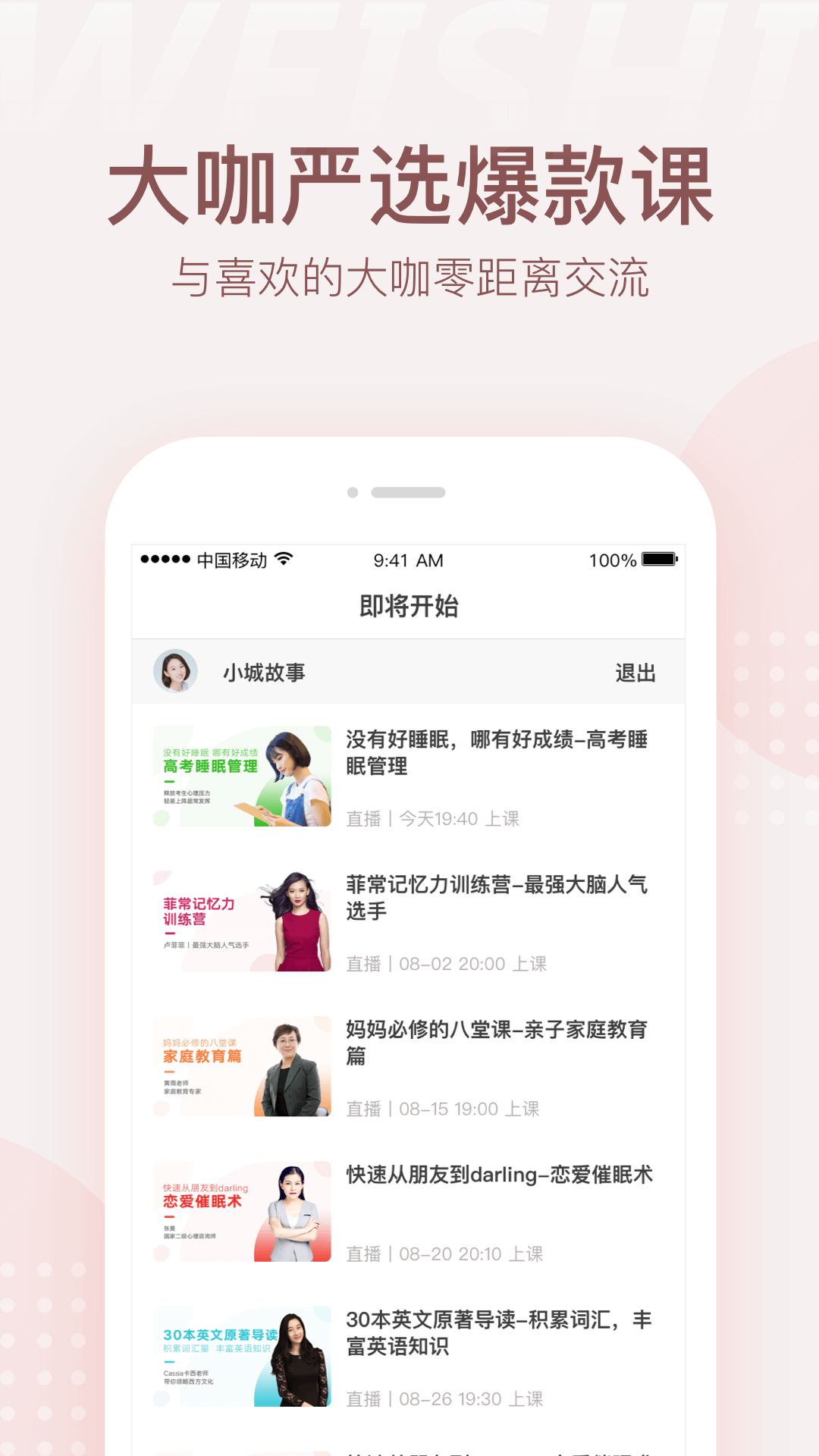 微师v1.0.2截图2