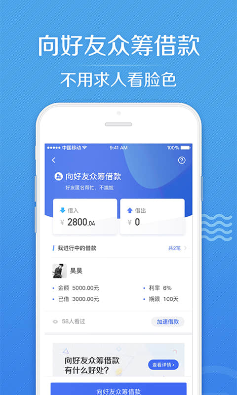 借贷宝v3.0.6.0截图3