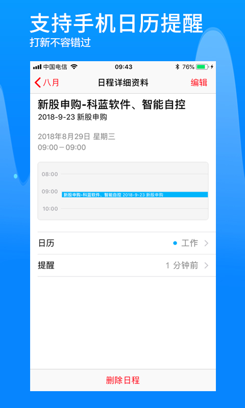 广发证券易淘金v7.7.0.4截图4