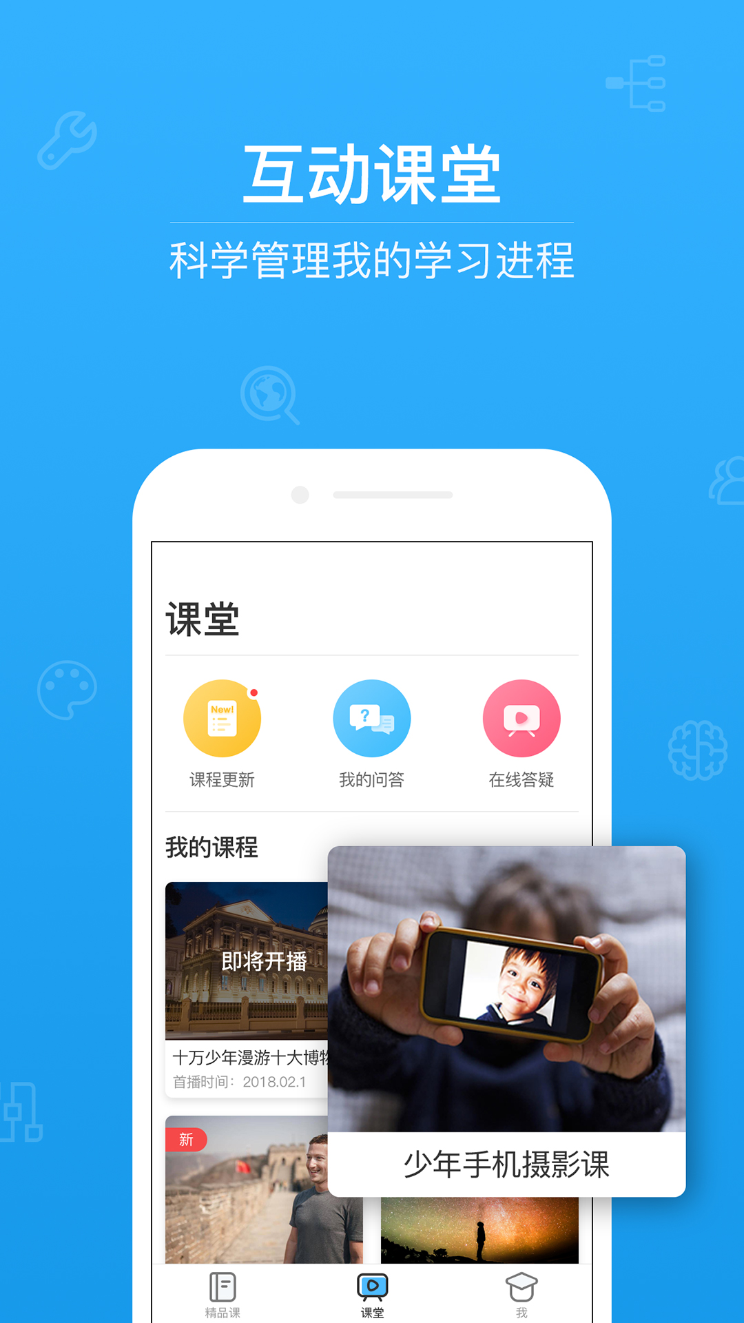 ahaschoolv3.2.2截图2