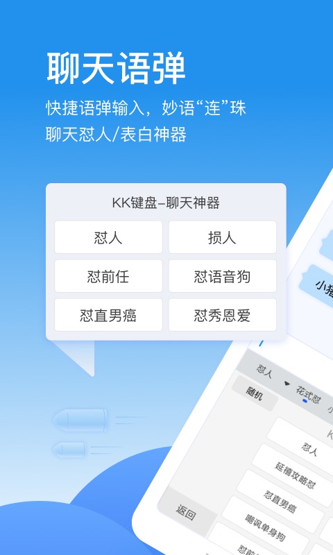 KK键盘v1.1.7.1664截图1