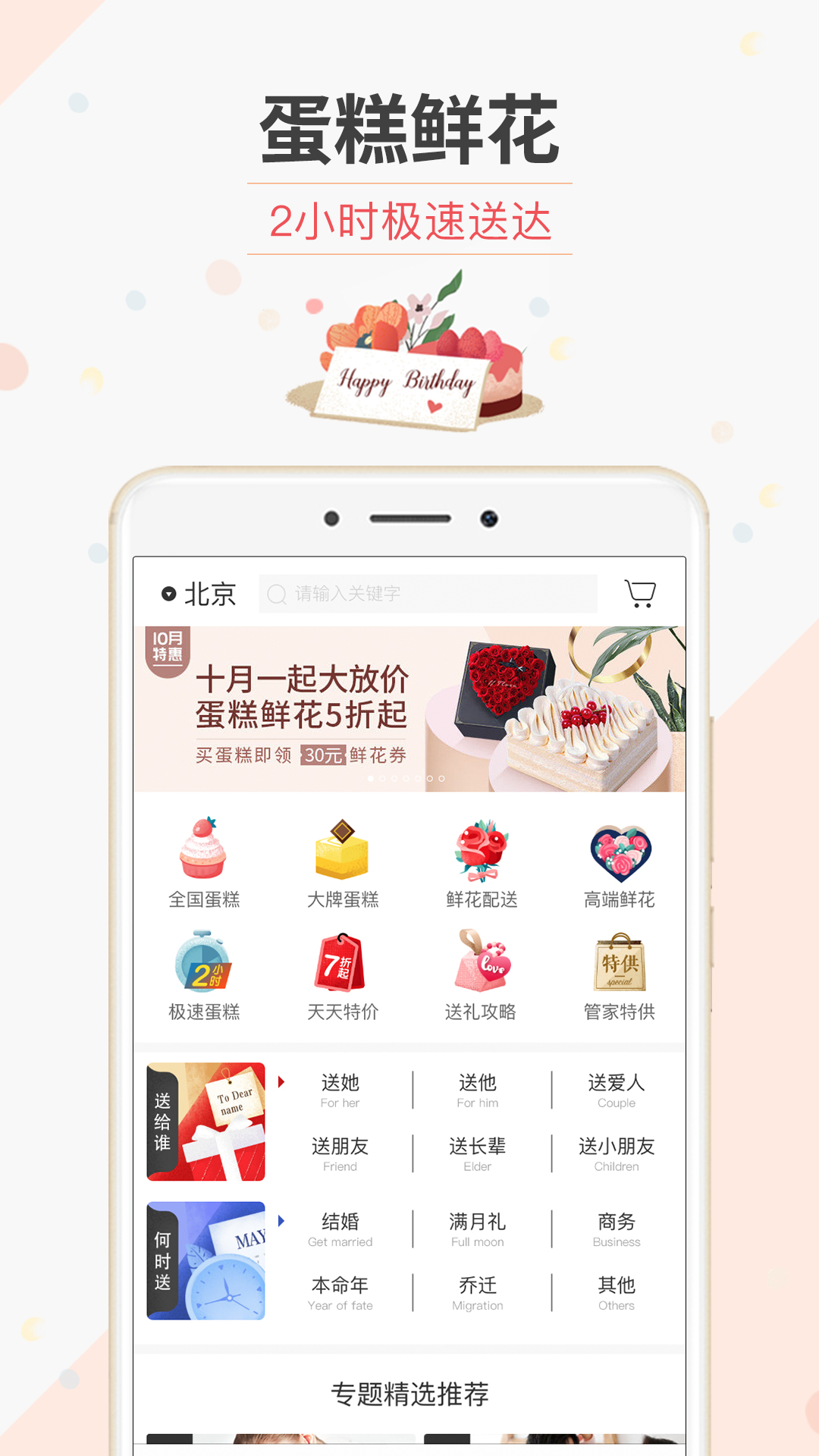 生日管家v9.27.1截图4