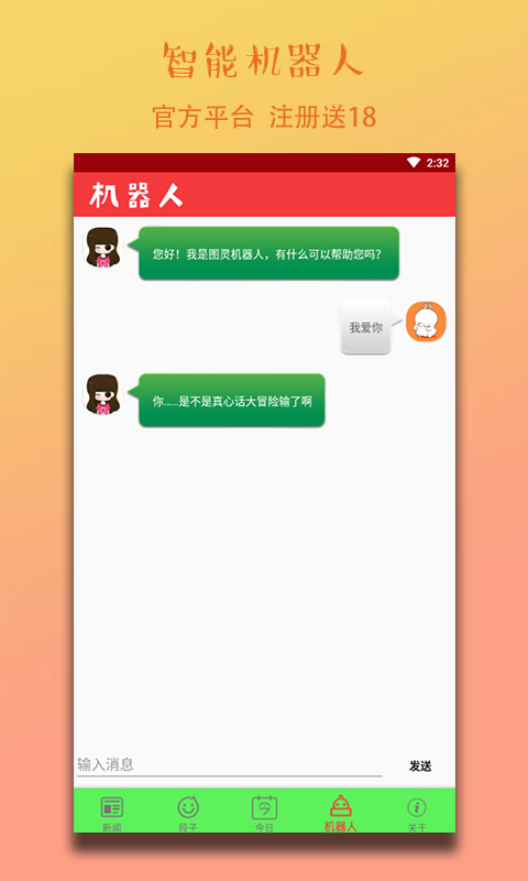 豆豆趣玩截图1