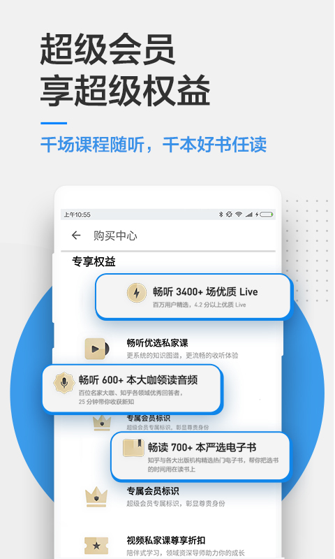 知乎v5.30.3截图4