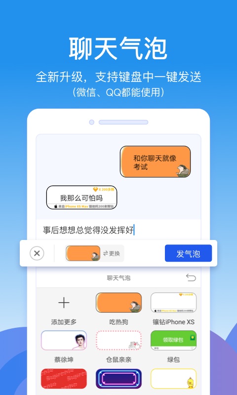 KK键盘v1.1.7.1664截图3