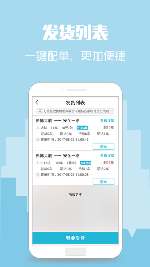 卡漠物流vV2.4.0(1811）截图4