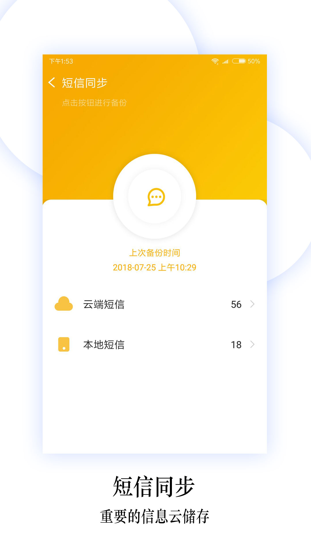 换机同步助手v4.2.7截图5