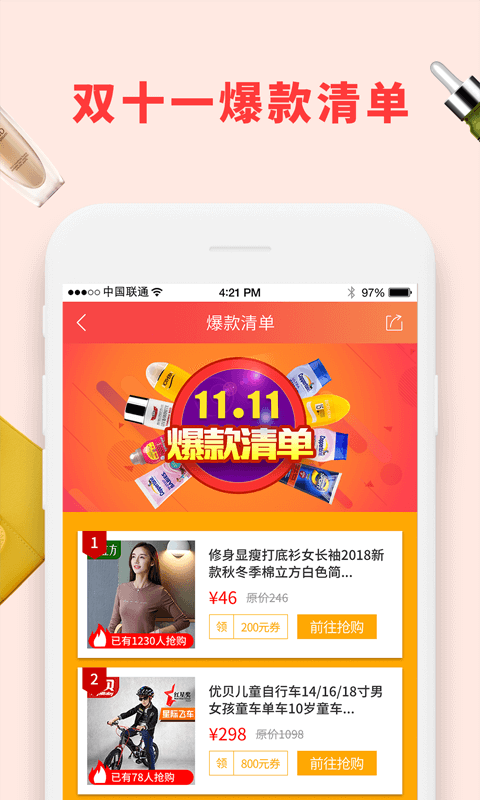 百强排行v2.2.1截图3