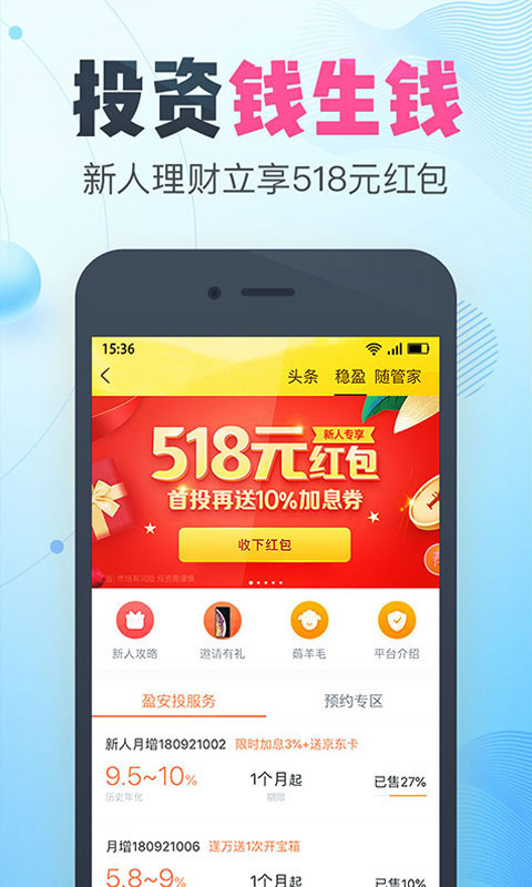 随手记v10.7.1.5截图3