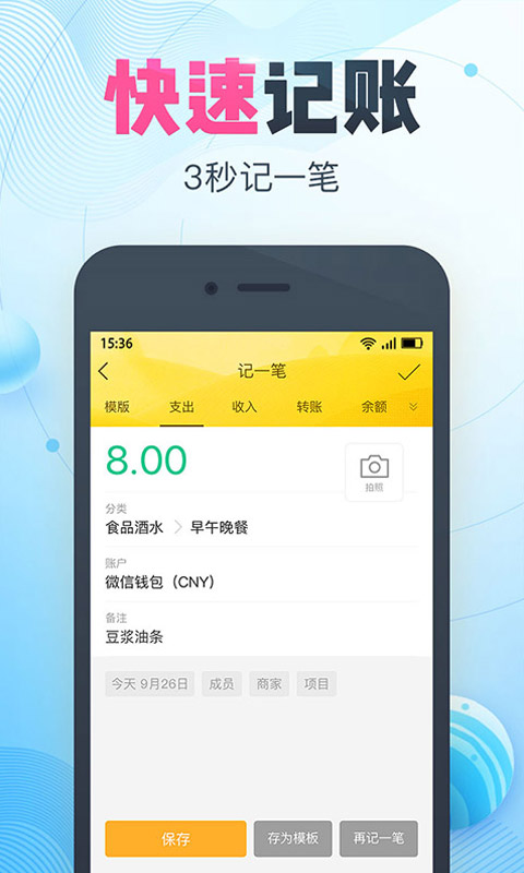 随手记v10.7.1.5截图2