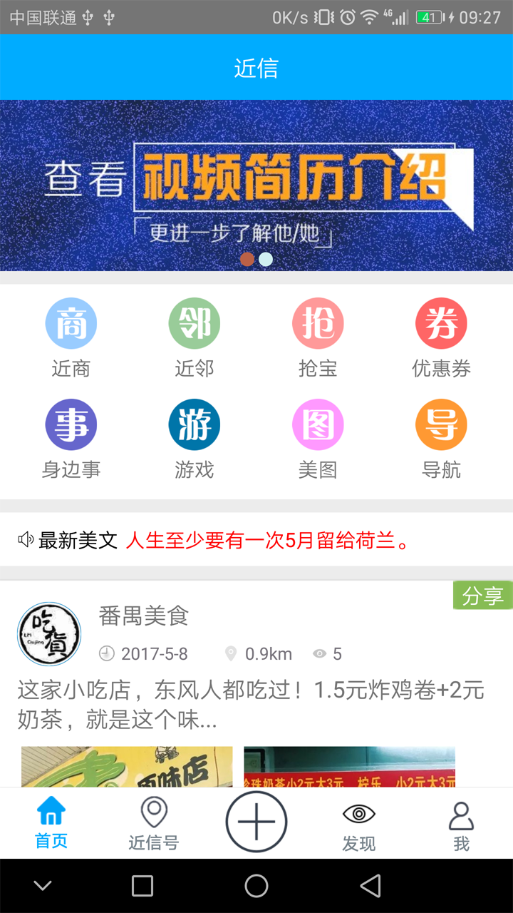 近信截图1