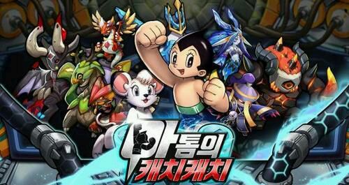 铁臂阿童木：CatchCatch截图2