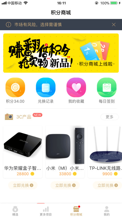 光合种子截图2