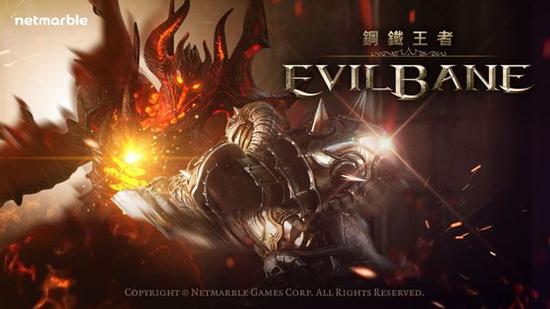 EvilBane：钢铁王者截图1
