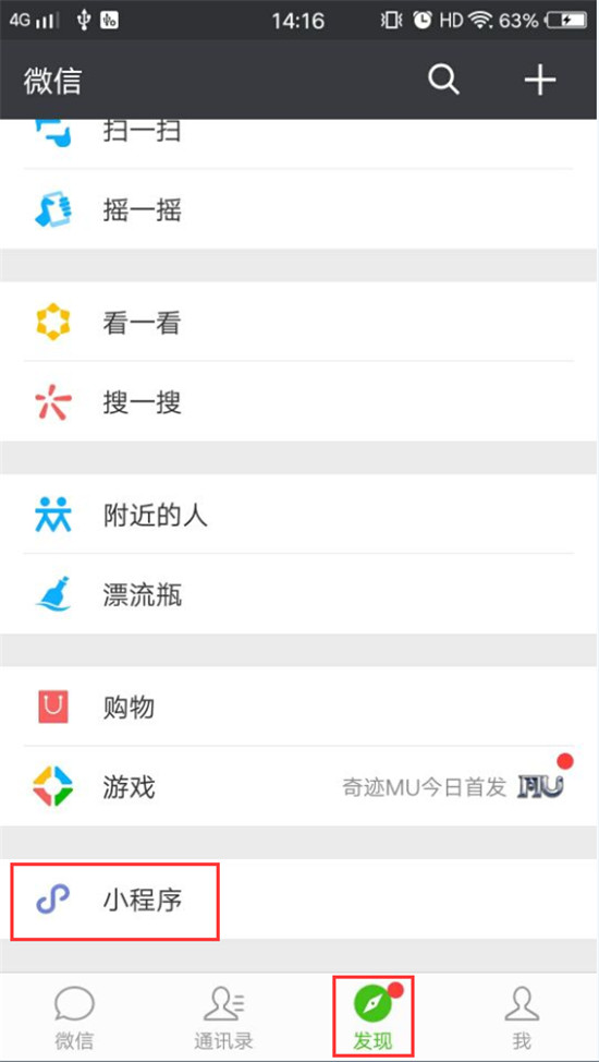 微信小游戏截图1