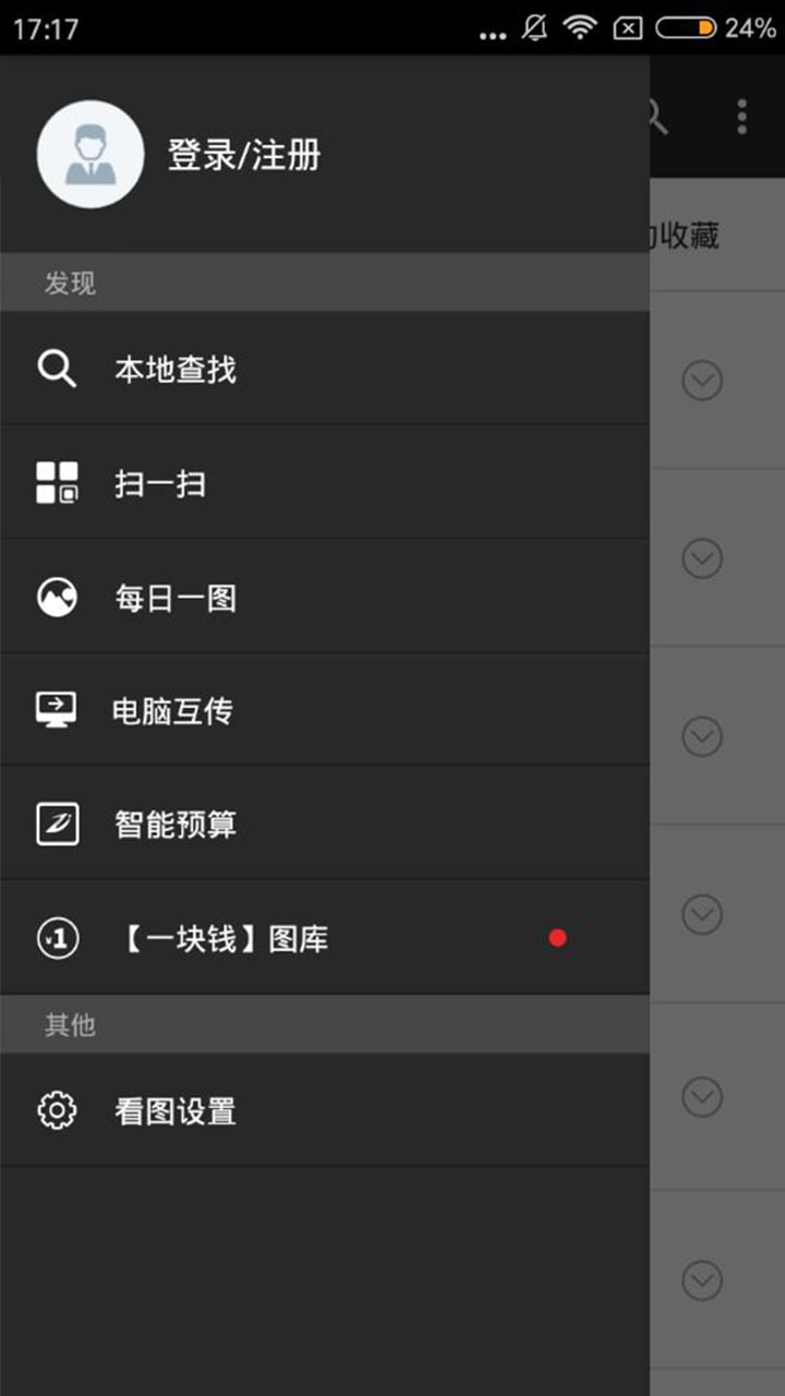 CAD迷你看图v6.8.1截图3