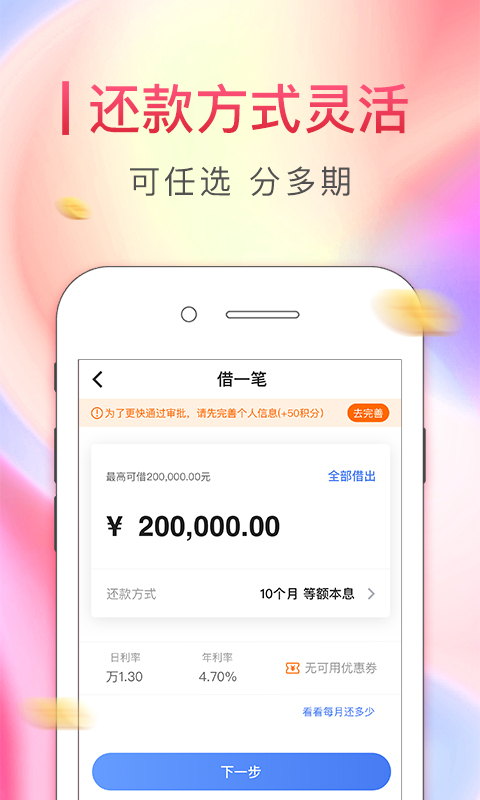 中原消费金融v2.5.3截图4