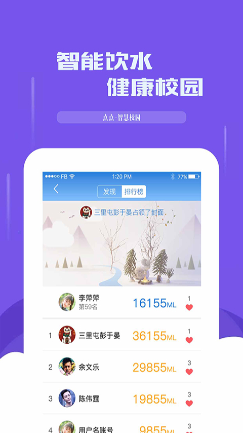 点点v1.2.5截图3