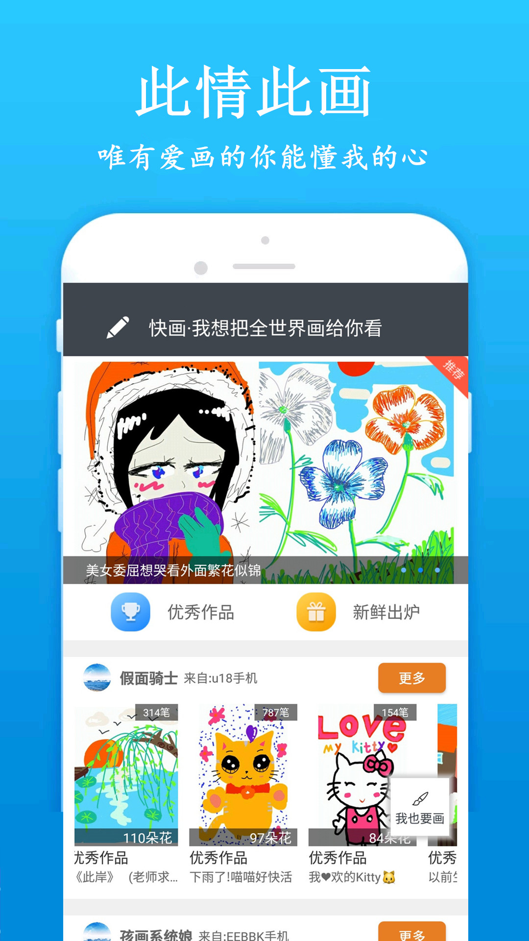 快画画吧v1.2.5截图1