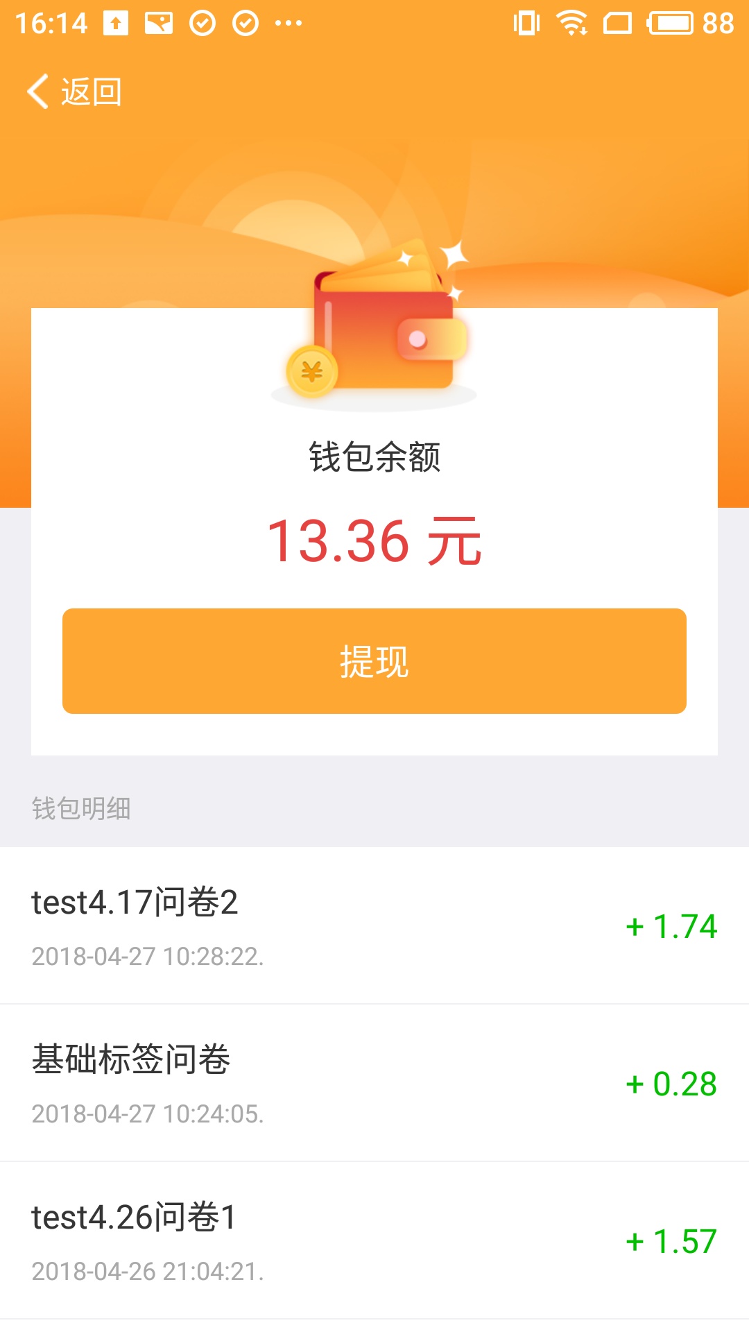 拼任务v3.3.4截图5