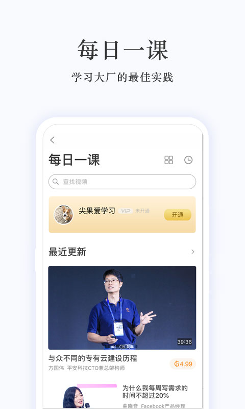 极客时间v1.2.0截图3