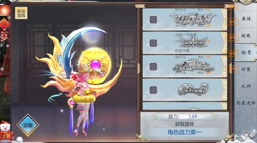 仙翼剑魔截图3