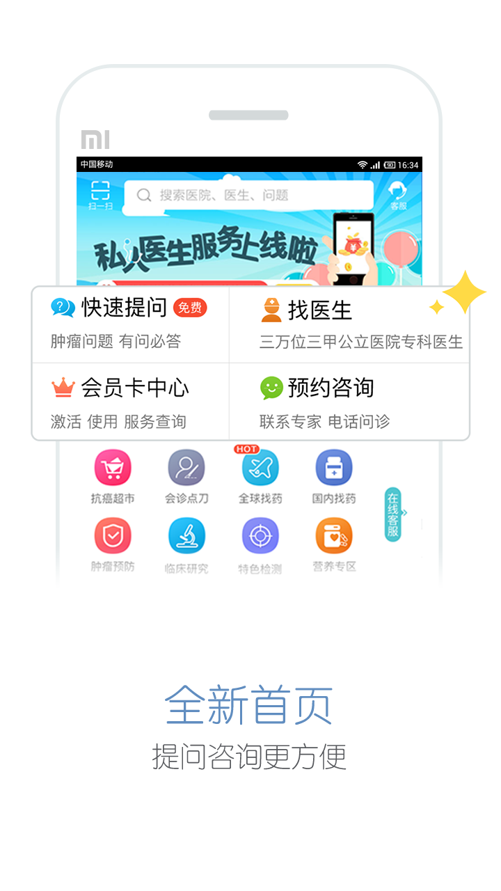 易加医v4.3.7截图1