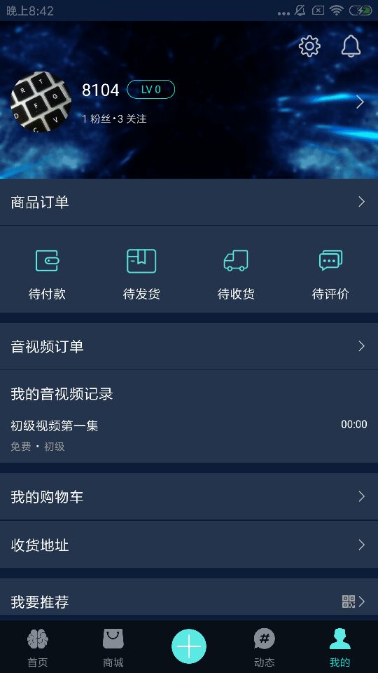 易脑科学截图4