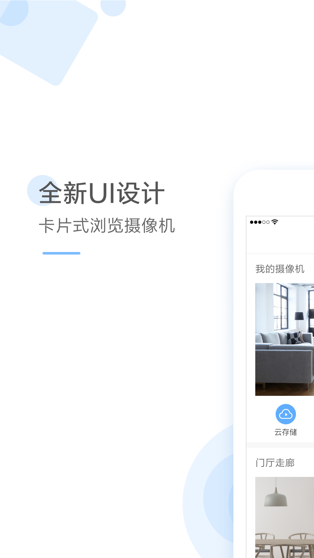 云蚁物联v1.4.4_20181122截图1