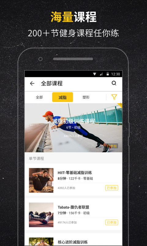 Fit健身v4.3.7截图3