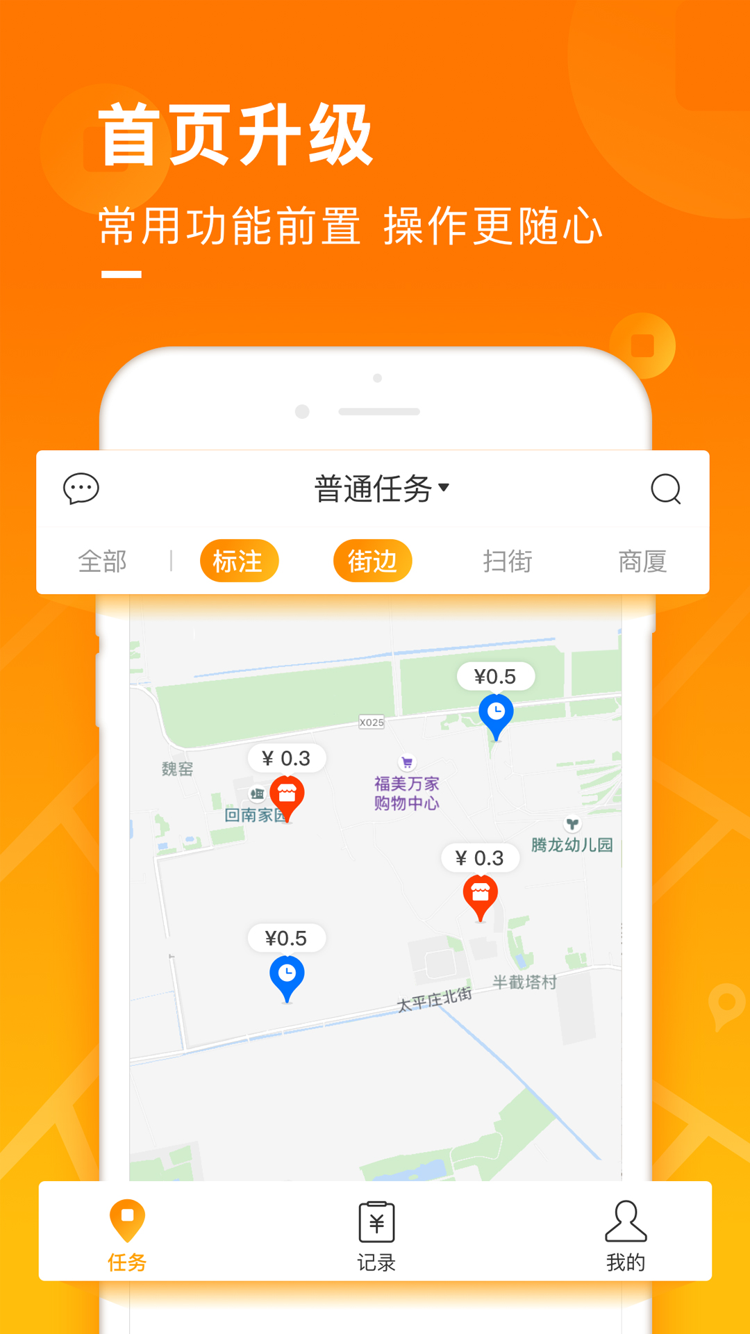 地图淘金v4.9.4截图2