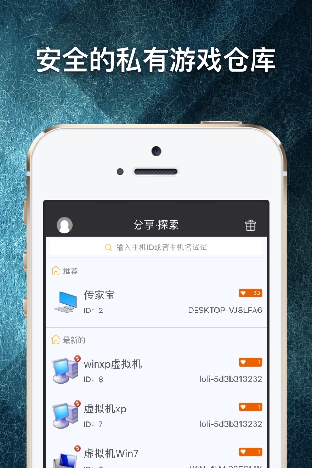 游戏串v1.3.2截图2