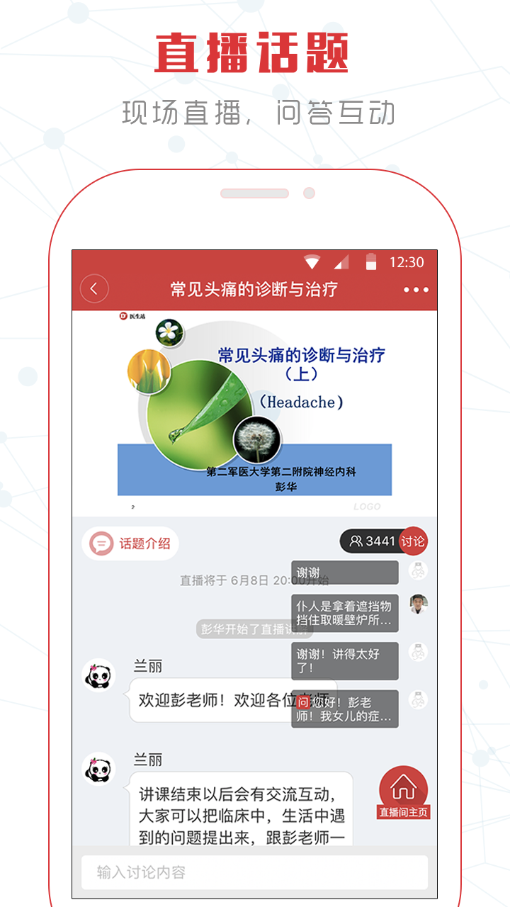 医生站v3.3.2截图4