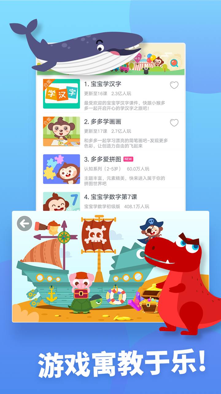 儿歌多多v3.9.9.1截图4