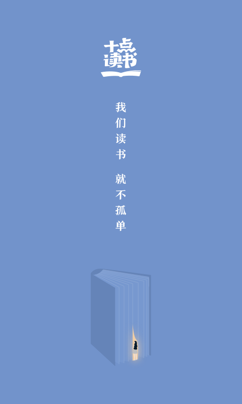 十点读书v1.1.3截图1