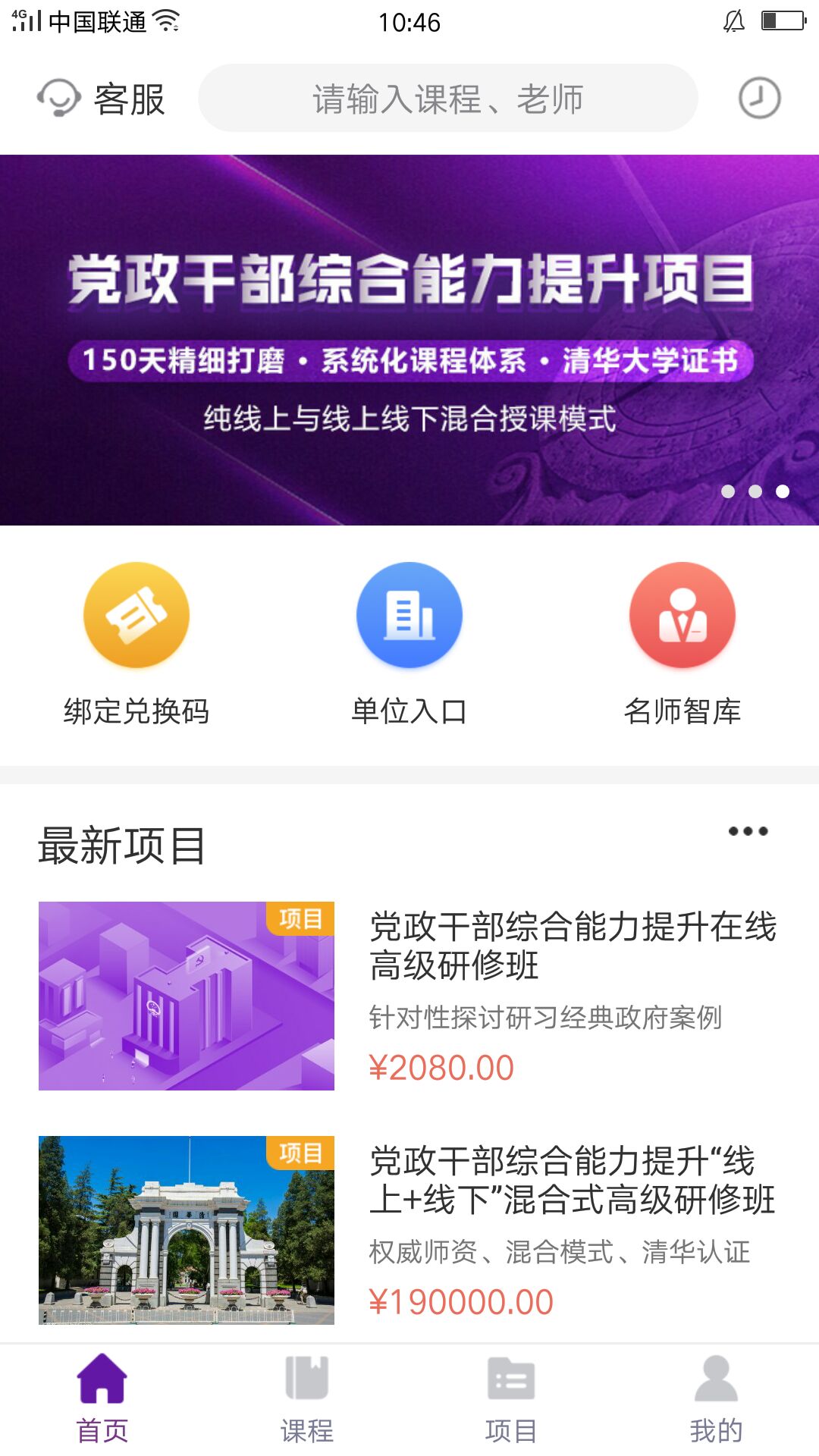 1911学堂v1.0.4截图4