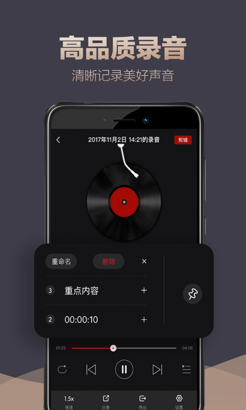 录音专家v2.0.1截图1